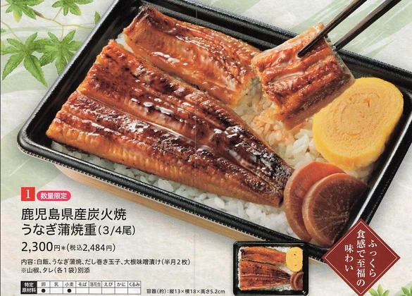 unagi1