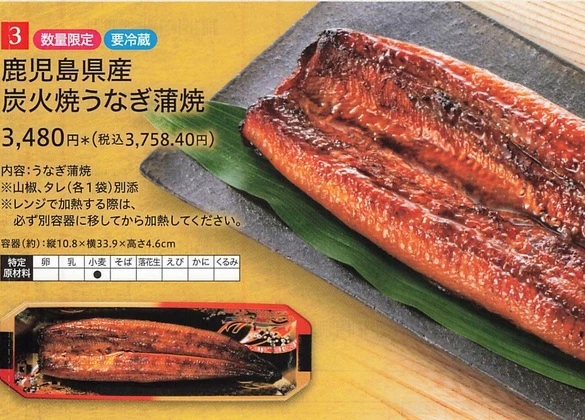 うなぎ
